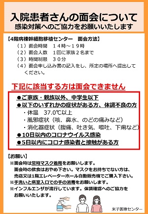 4�K���זE�Z���^�[�ɂ����@�̕��̖ʉ���@