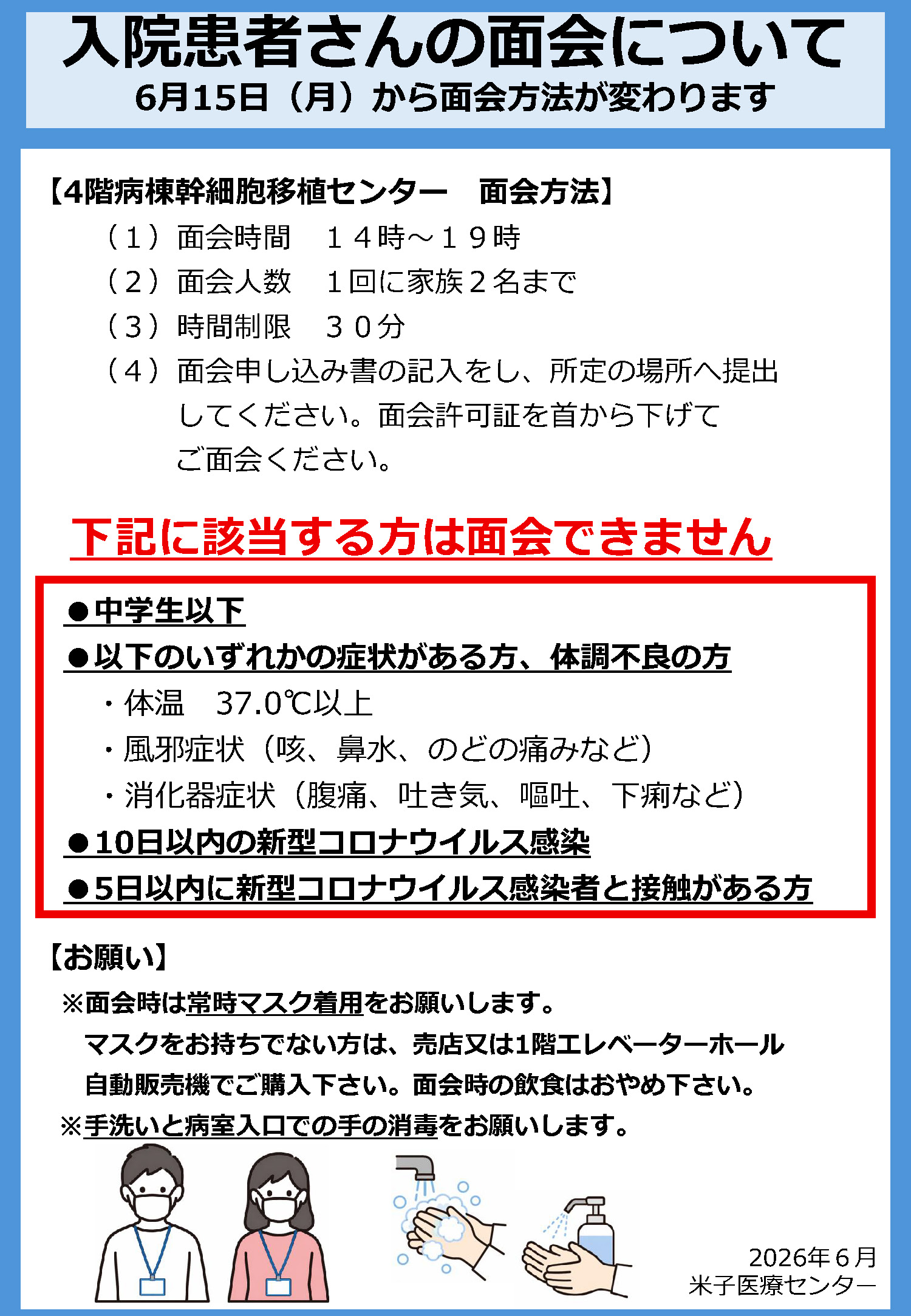 �ʉ�ē�