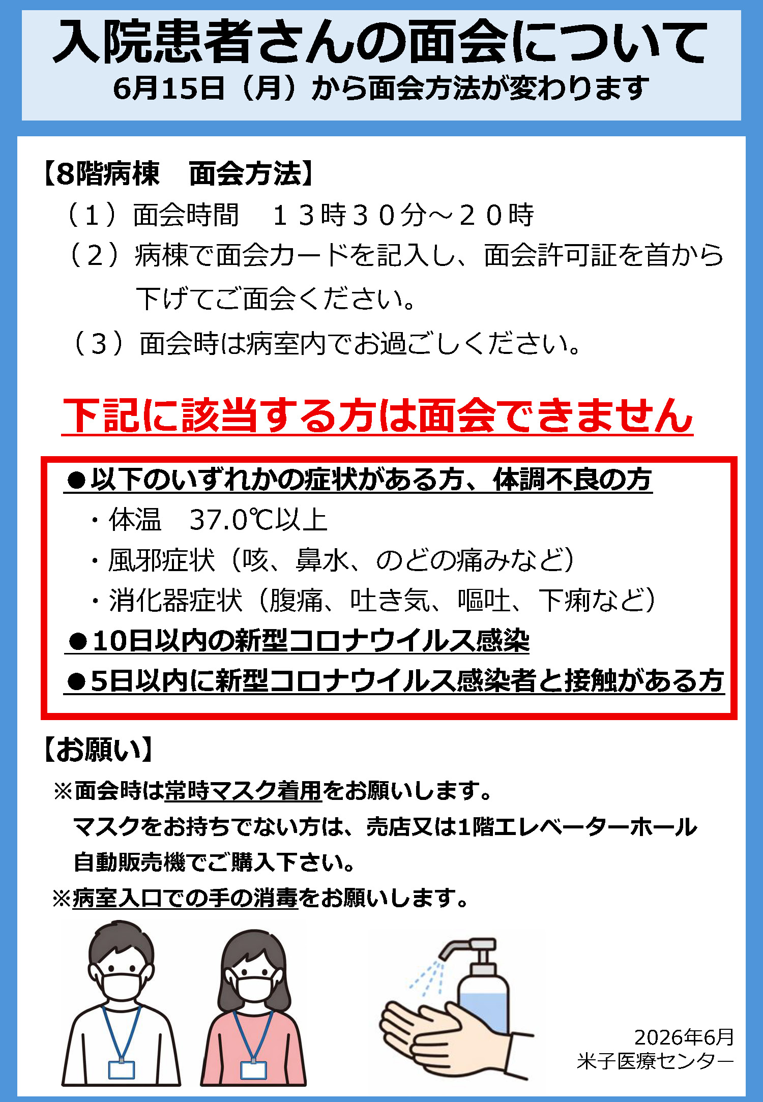 �ʉ�ē�