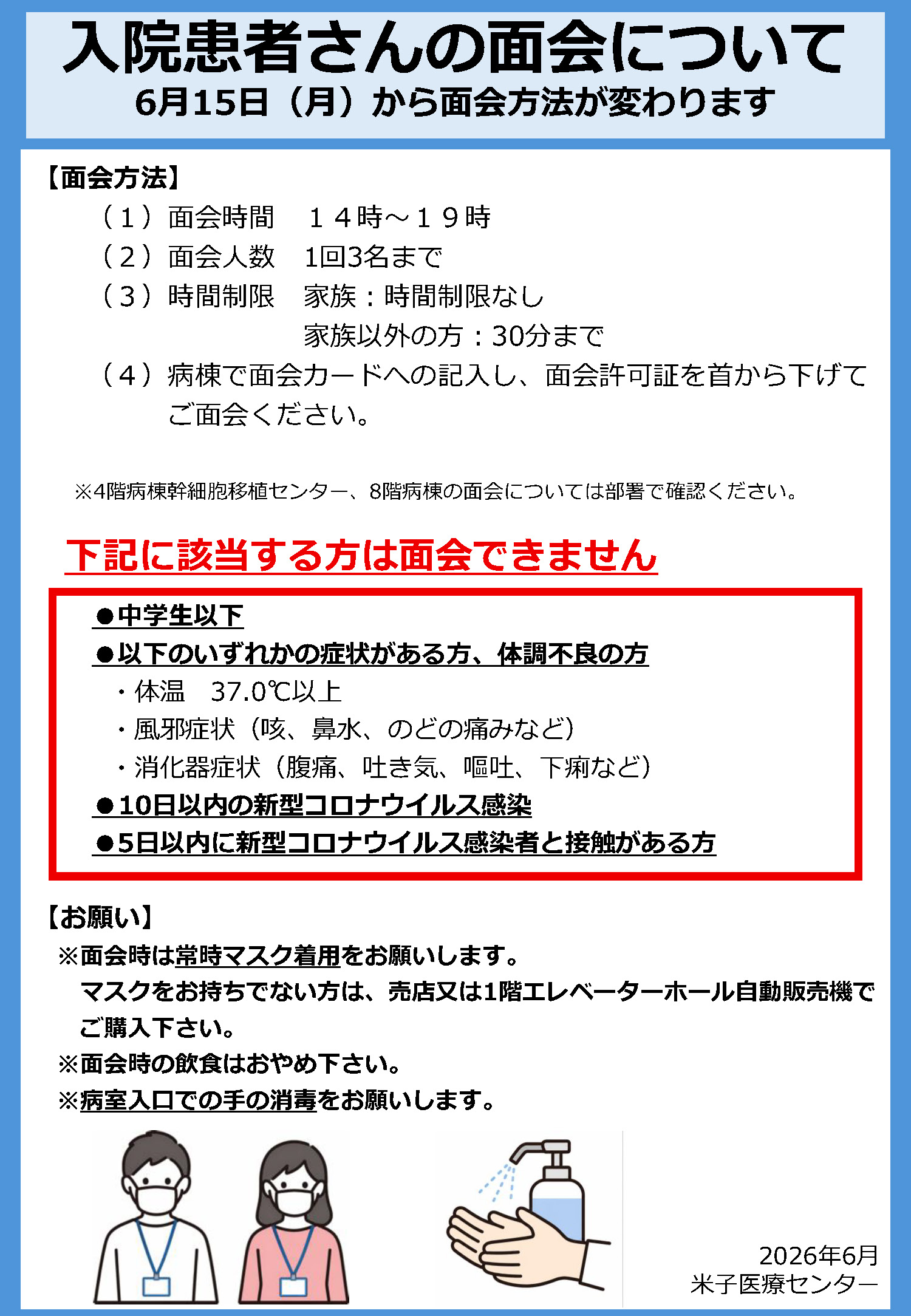 �ʉ�ē�